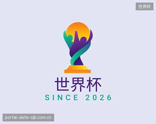 发现世界杯部门